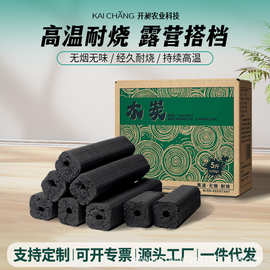 木炭烧烤碳无烟耐烧机制炭烧烤专用碳无烟果木家用高温炭100斤