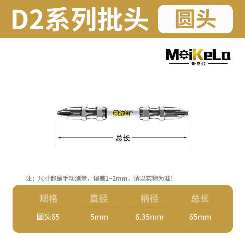 D2双截棍十字批头强磁防滑带锯齿六角柄手电钻披头加长电动螺丝刀|undefined