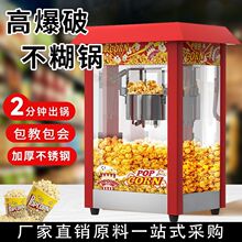 爆米花机商用全自动爆米花机器电热苞玉米花摆摊小吃膨化机爆谷机