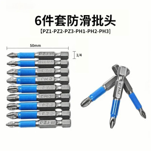 High-Quality Non-Slip Screwdriver Bits S2 Steel Electric Screwdriver Bits Phillips Bits Electric Strong Magnetic Drill Bits Alloy Steel