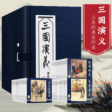 三国演义连环画全套60册函装蓝皮珍藏老版怀旧四大名著连环画小人