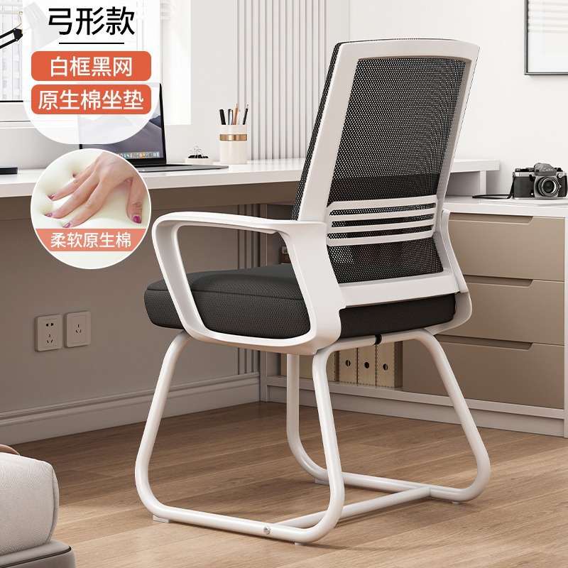 Silla de oficina con arco, silla de computadora para el hogar, silla de respaldo, silla de oficina para reuniones, silla de oficina cómoda para el aprendizaje sedentario