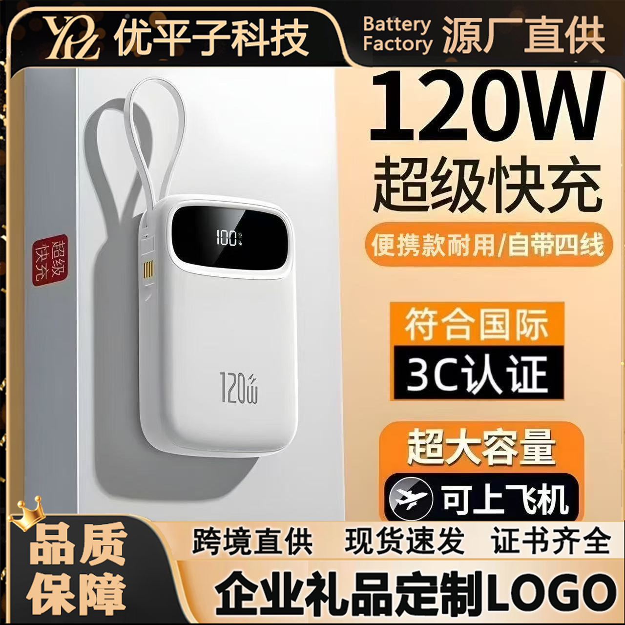3C Certified Real-Capacity Power Bank 20000Mah Fast Charging with Cable, Large Capacity Mobile Power Supply, Gift with Logo Printing