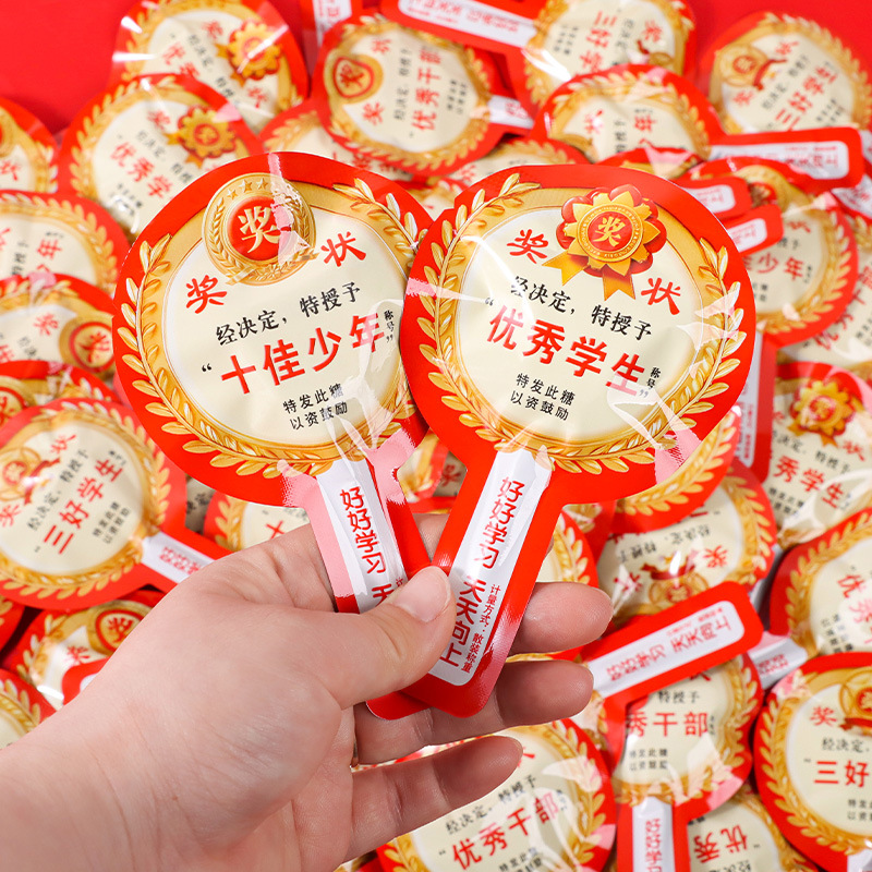 子供の日の創意アメ卸売り幼稚園児童キャンディー三好学生奨励プレゼント六一小間食