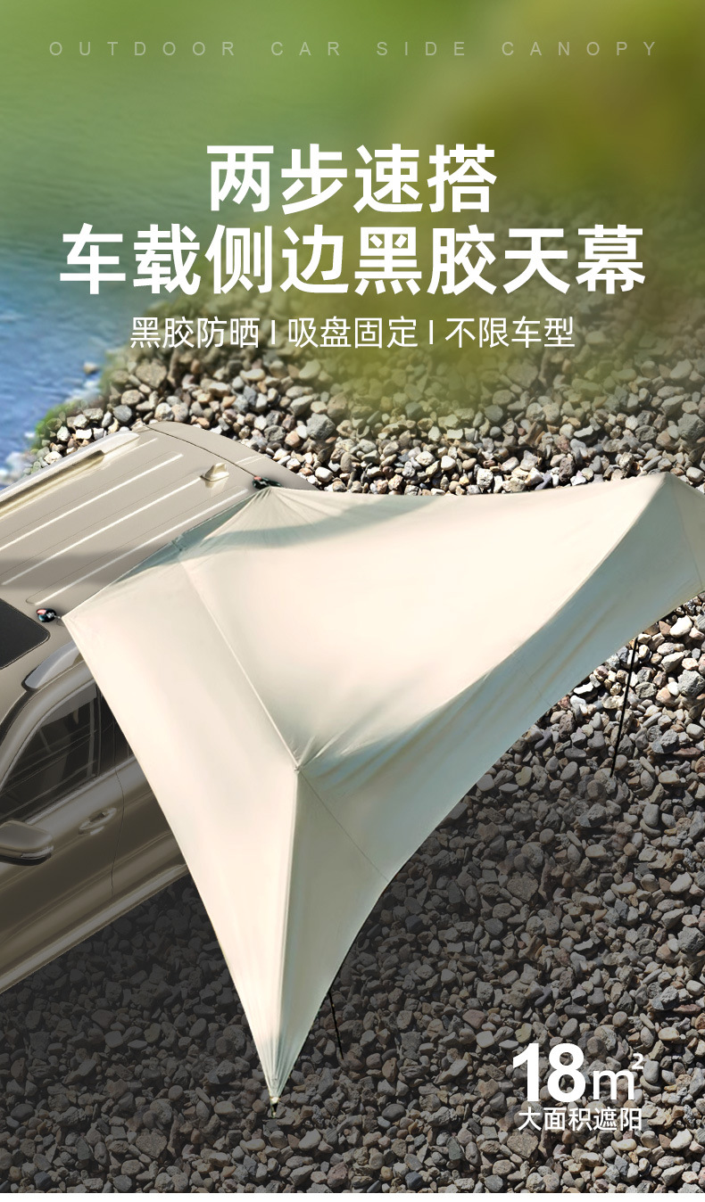 Vinyl car tail tent, car/SUV camping side tent, self-driving travel sun protection car side canopy, outdoor sunshade