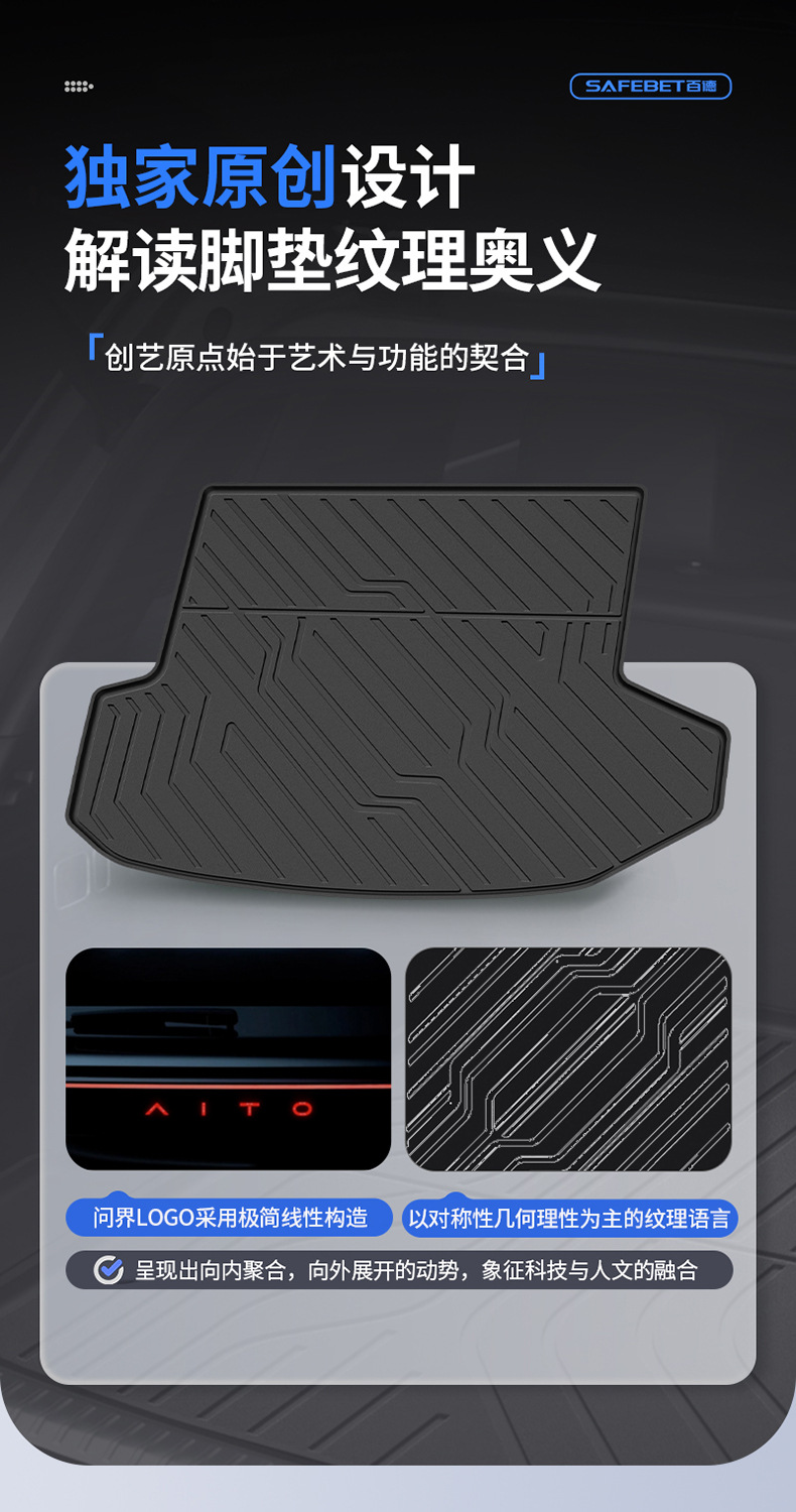 Suitable for Aito M5 M6 M7 M8 M9 All-Weather Tpe Car Trunk Mat and Car Accessories