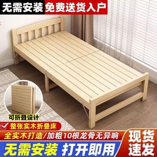 Solid Wood Folding Bed Thickened Bed Board for Rental Room Single Wooden Bed Installation-Free Portable Simple Office Nap Small Bed