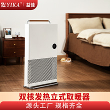 跨境家用WiFi遥控大面积立式对流取暖器电暖气过热保护辐射取暖器