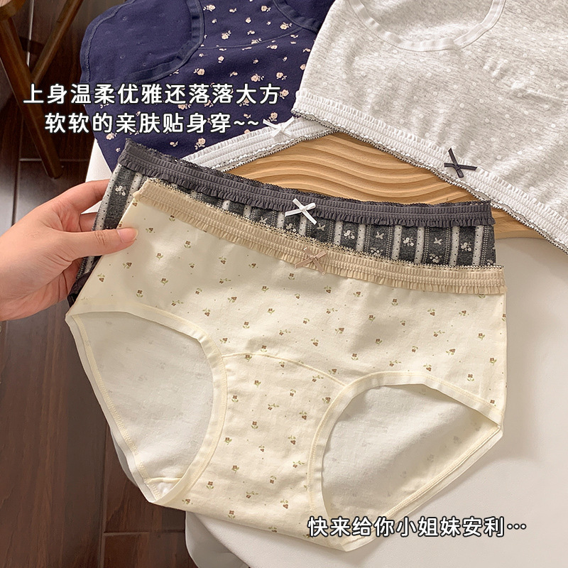 新款复古碎花内裤女生10A抑菌全棉加长底裆纯棉无痕中腰女士内裤|undefined