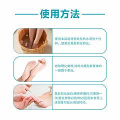 白雲山花城雞眼貼 老繭肉刺去死皮足部護理雞眼膏香港大藥房