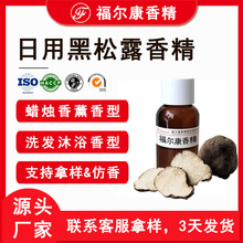 ���ú���¶�㾫ԭҺ Ģ������ζ��޹�^�l������ ϴ�lˮ��ԡ¶�㾫