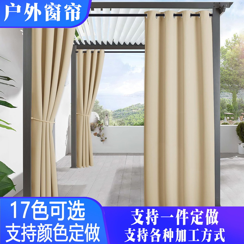 A custom cross-border generation hair outdoor waterproof curtain solid color shading Amazon Europe and the United States foreign trade outdoor pavilion