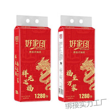 好家风悬挂式抽纸张层加厚大包挂抽可湿水擦手纸厕所底部抽