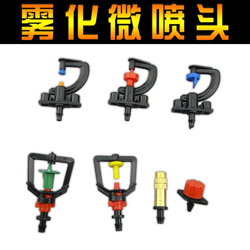 Horticultural Agricultural Greenhouse Atomization Refraction Micro Sprinkler Inverted g-type Irrigation Sprinkler Watering Sprayer Sprinkler Irrigation Equipment
