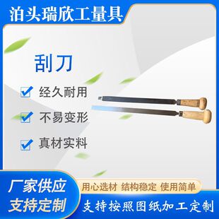 机床导轨刮刀 钳工研磨刮刀 生产硬制合金铲刀 带柄平面刮研刀头-阿里巴巴