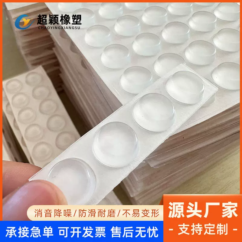 厂家圆柱透明硅胶防撞粒自粘防撞胶粒家具门防撞贴防滑硅胶垫片