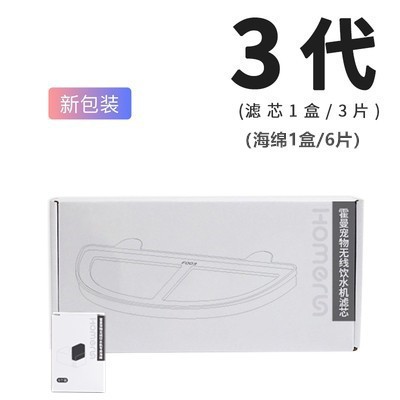 3 -й генеральный элемент фильтра 1 коробка 3 таблетки+3 поколения морского хлопка 1 коробка 6 таблетки