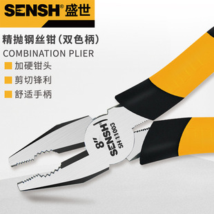 Shengshi tool wire pliers vise high carbon steel double-color handle pliers 6-inch 7-inch 8-inch wire pliers