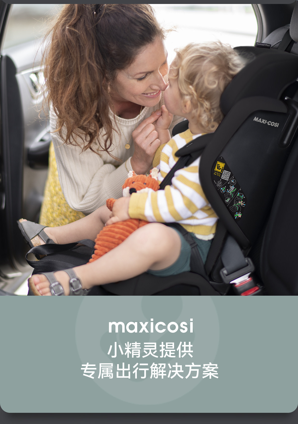 Maxicosi Portable Safety Seat Little Elf Nomadplus Foldable Kidsren's Baby Car