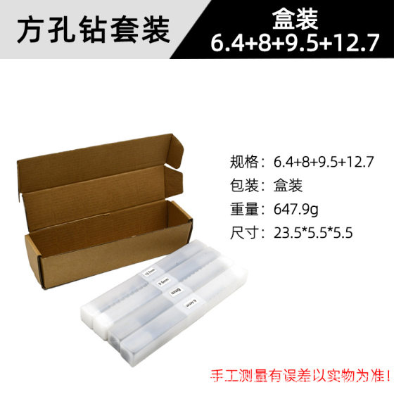 Woodworking square hole drill suit 4pc 6pc square tenon drill gardening square eye drill salad drill bit lock hole woodworking drill