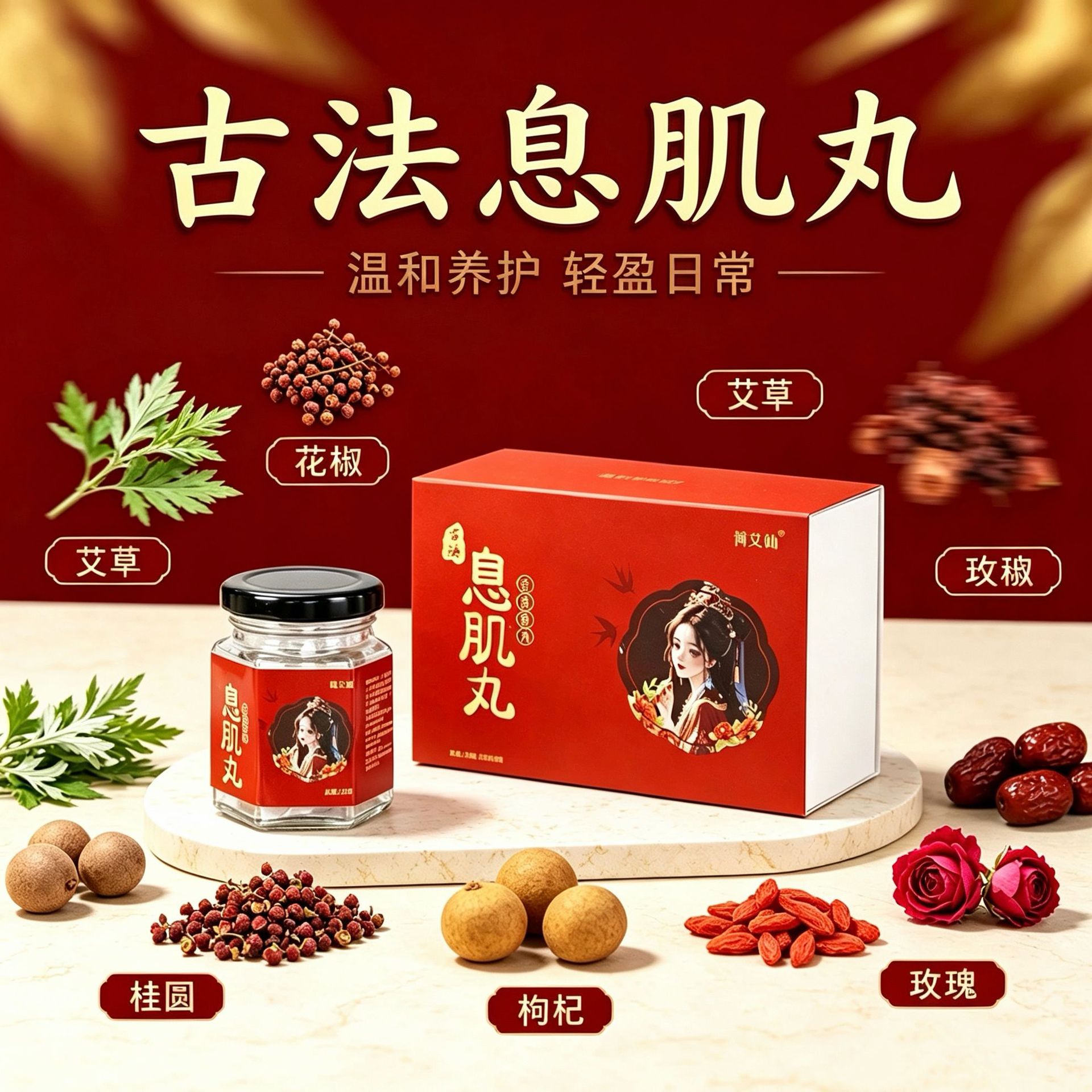 Traditional Xiji Wan Navel Pellet Mugwort Sichuan Pepper Herbal Belly Patch 30 Pellets 30 Patches overview