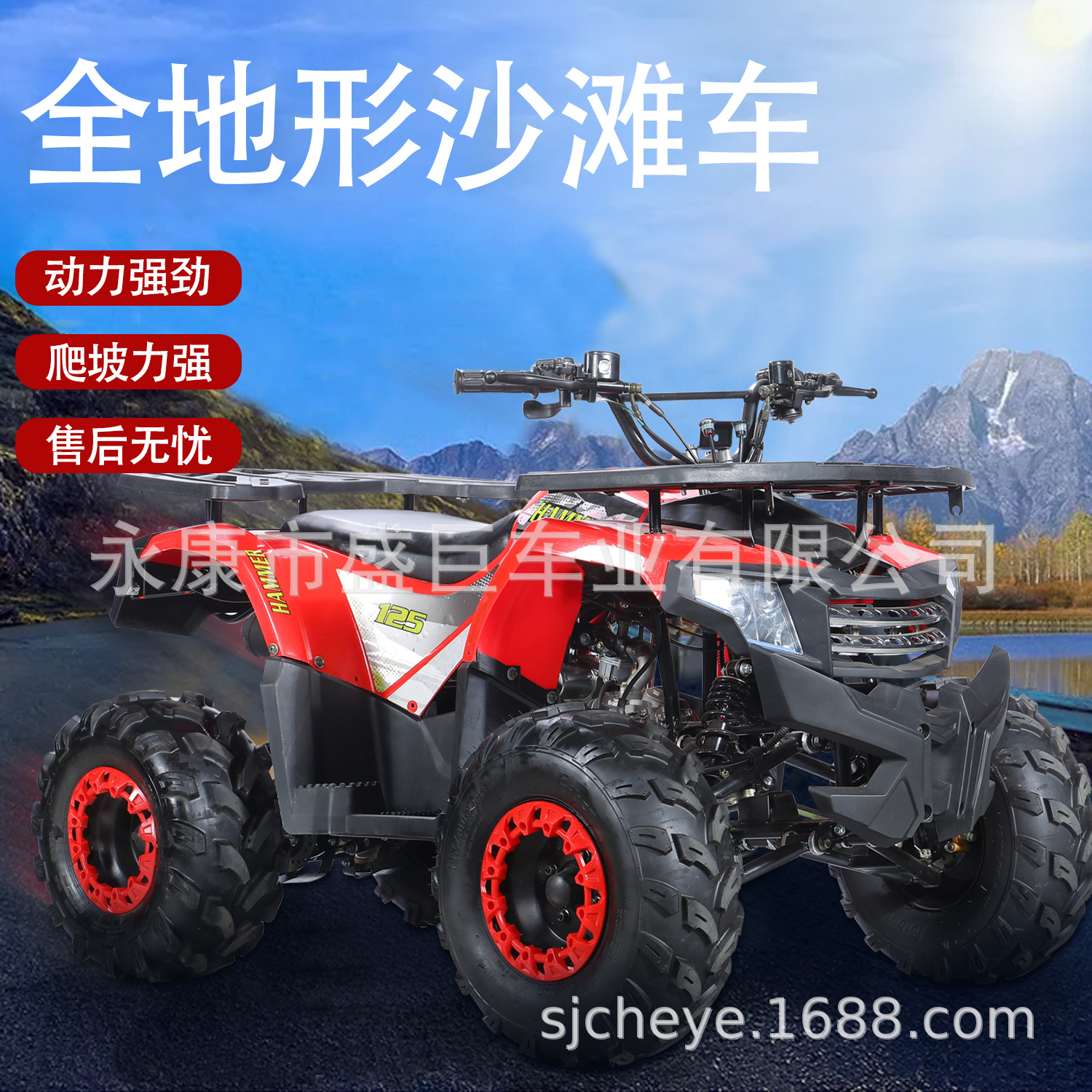 Todo terreno 125cc pequeño dios de la guerra motocicleta de cuatro ruedas motocicleta de montaña motocicleta de viaje de viaje