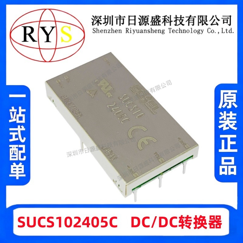 全新原装SUCS102405C DIP,40.2x21.5mm​10W 5V 2A DC-DC电源模块