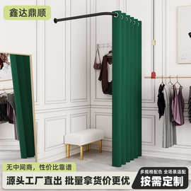 定制批发L型拉帘式试衣间L型遮光货架商场活动换衣间服装店更衣室