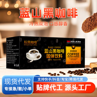 严蓝山黑咖啡2g40条美式黑咖啡云南小粒速溶咖啡现货可代发批发
