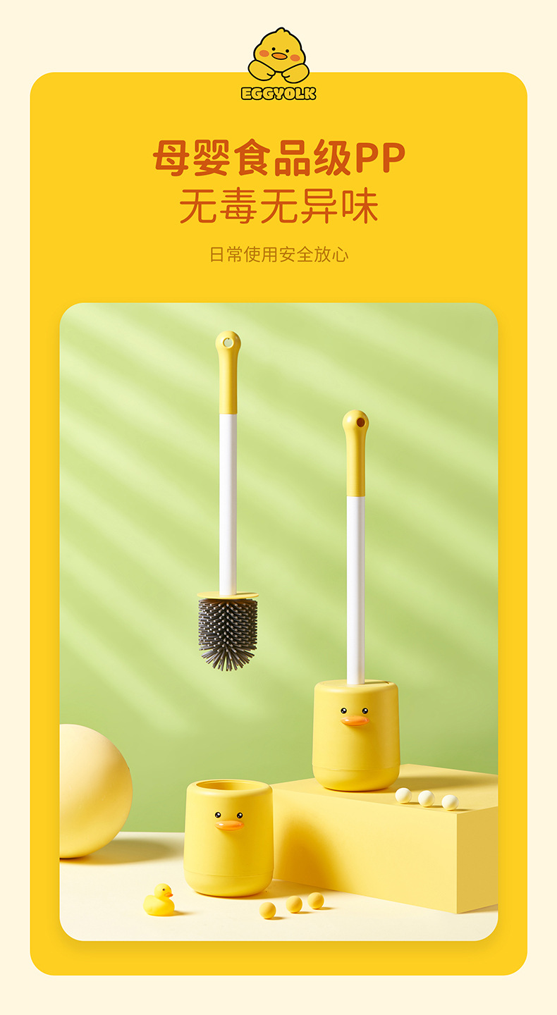 6640-蛋黄鸭壁挂马桶刷详情_06.jpg