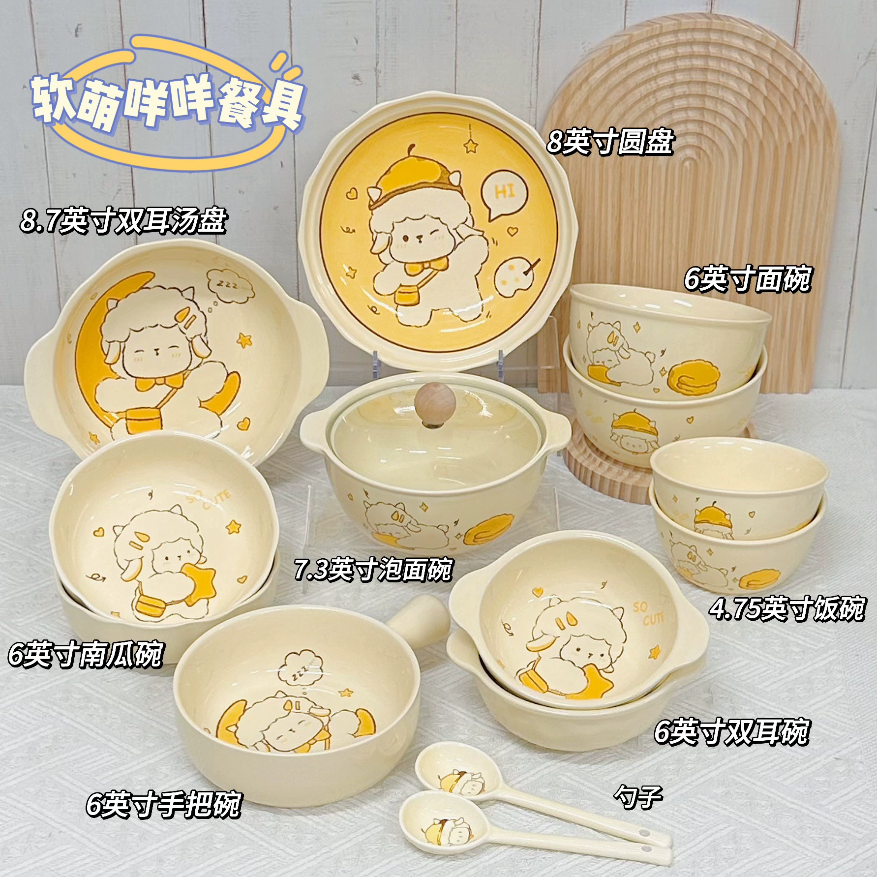 Cute cartoon ceramic tableware, high quality cream set for home use