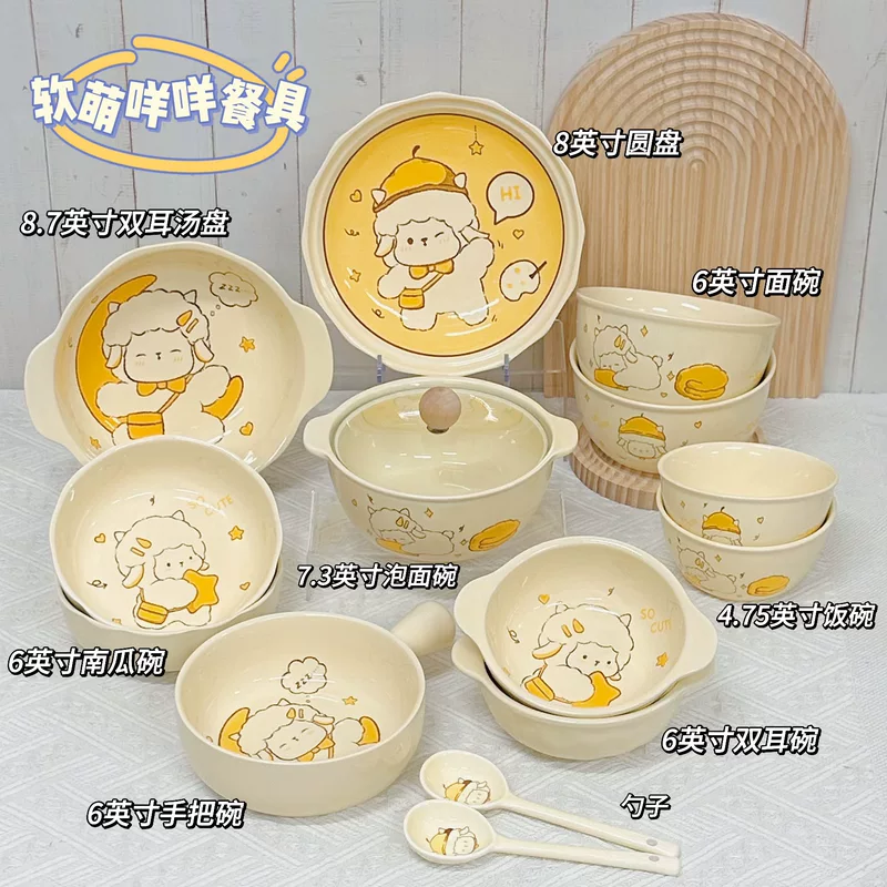 Cute cartoon ceramic tableware, high quality cream set for home use