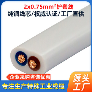 �F؛RVV���~�����Դ�� �{��2x0.75mm&sup2;��ɫ�D�����ı⾀ �Ԓ��