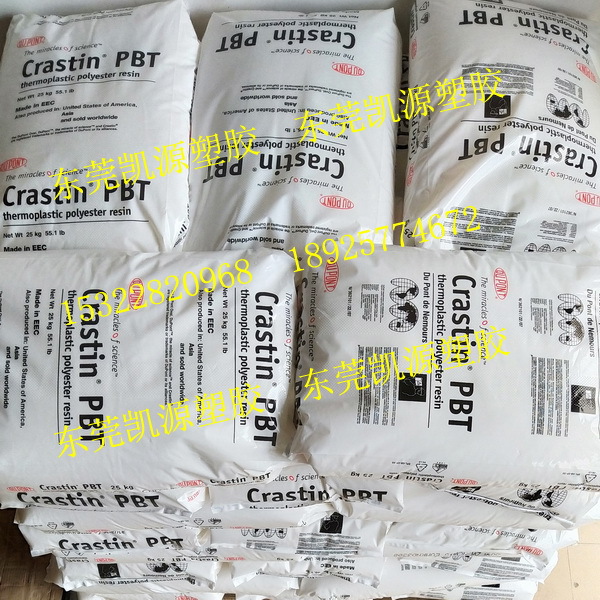 杜邦PBT/HR5330HF/PBT30玻纤,SK605,SK655,HR5330HF/PBT+30GF