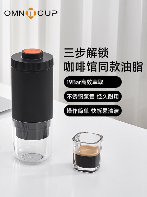 Wholesale Omnicup Third Generation Portable Hand-Pressed Coffee Machine Capsule Espresso Small Home Outdoor Cold Wholesale Omnicup Third Generation Portable Hand-Pressed Coffee Machine Capsule Espresso Small Home Outdoor Cold