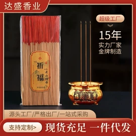 佛香/线香;香;香薰