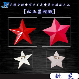 Red five-star cap badge red five-pointed star chest badge aluminum antique