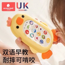 科巢儿童手机玩具可啃咬宝宝0—1岁2早教婴儿模型音乐电话机