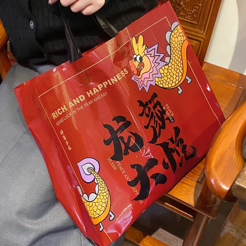 新年喜慶手提袋過年禮品袋包裝袋特產送禮年貨塑料袋子pe手提袋