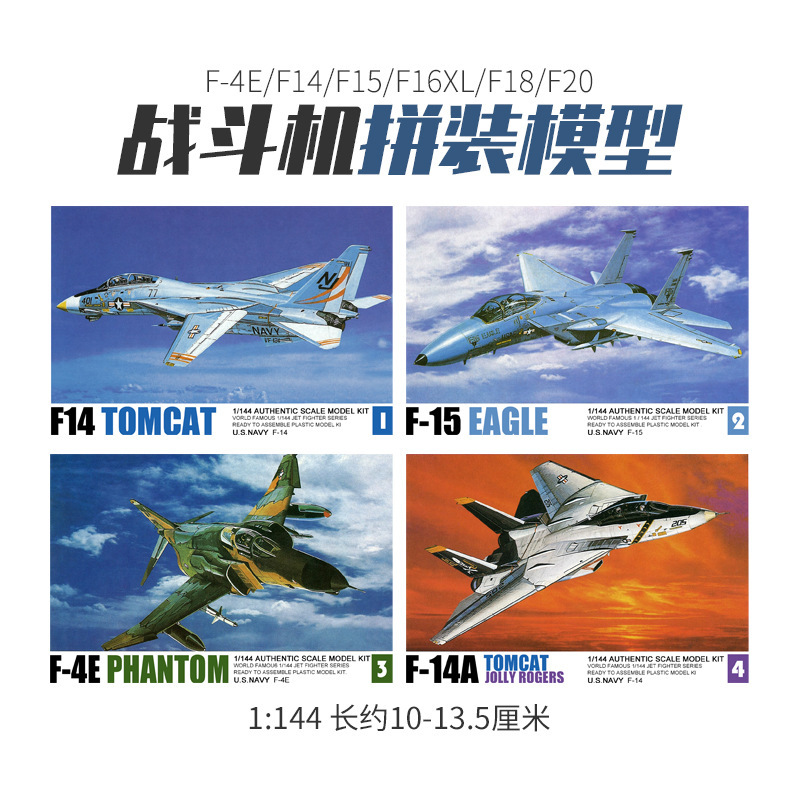 Sicily 1:144 Fighter Assembly Model F14 Panda F15 Eagle F18 Bumblebee Military Artificial Model