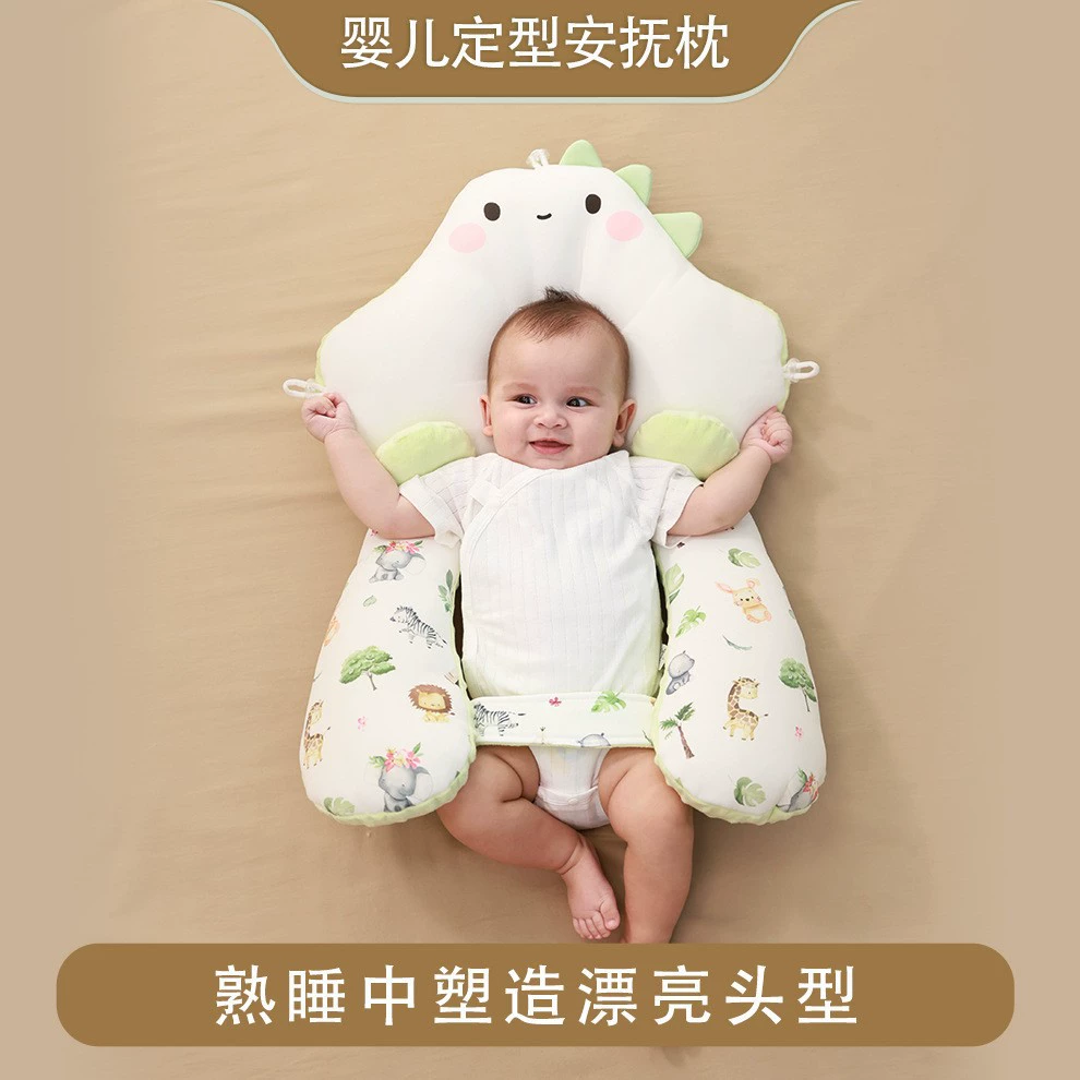 Детская формирующая подушка для коррекции и предотвращения эксцентричной формы головы, успокаивающий спальный артефакт для новорожденного ребенка.