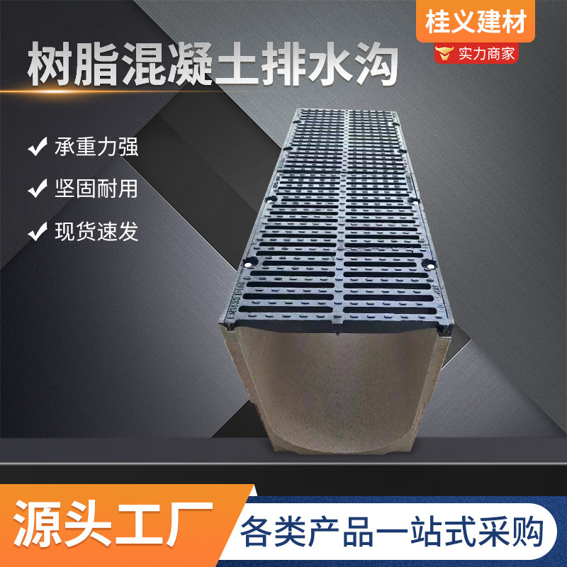 Drainage Ditch Cover Plate Resin Linear Finished Drainage Ditch Groove-Type Trench U-Shaped Resin Concrete Drainage Ditch