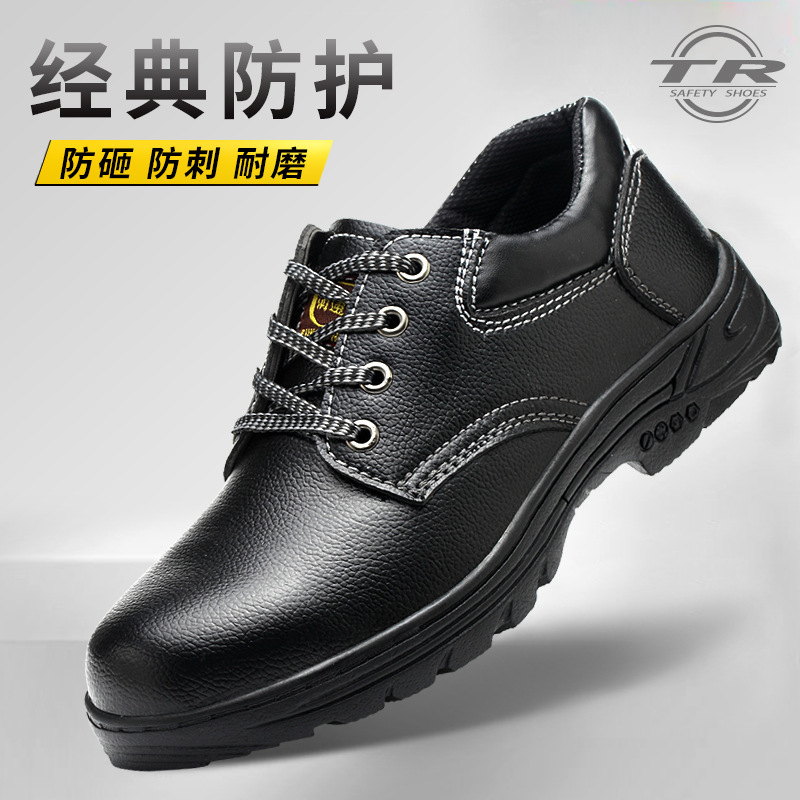 Labor protection shoes men's anti-smashing anti-piercing Four Seasons steel toe cap construction site wear-resistant safety non-slip women's protective work shoes Labor protection shoes men's anti-smashing anti-piercing Four Seasons steel toe cap construction site wear-resistant safety non-slip women's protective work shoes