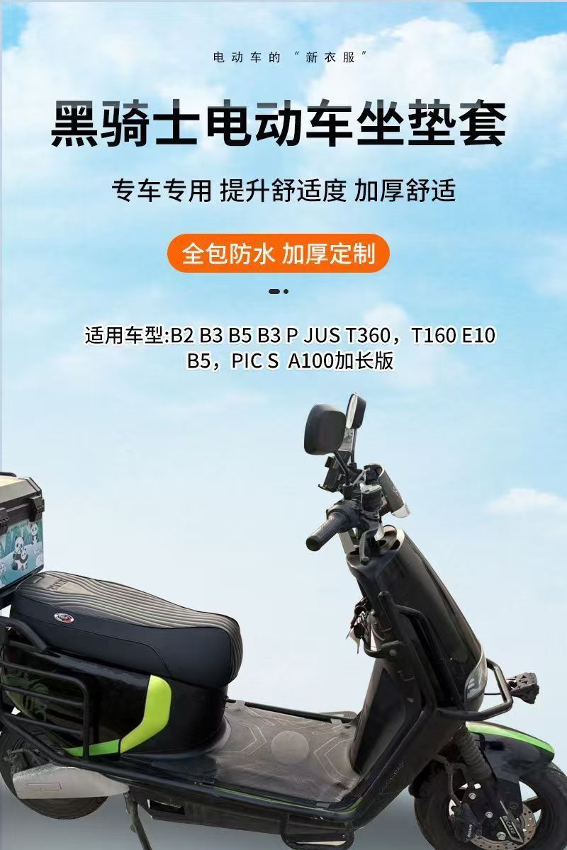 Black Knight B10B2 and Other Special Vehicle-Specific Seat Cushions, Waterproof and Sun-Proof Thickened Seat Covers, Black Knight Series Universal Seat Cushions