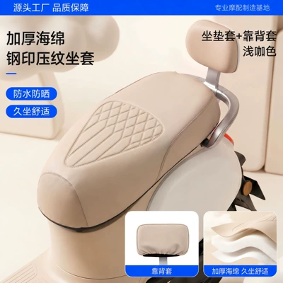 thickened and wear-resistant | Electric car cushion - embossed-leather-seat-cover-backrest-light-brown-anti-scratch-wear-resistant-and-non-explosive-m-size