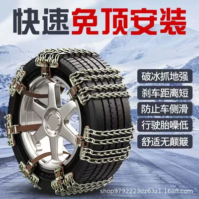 Tire snow chain: Easy to Break Car Anti-Skid Chain - 1-small-four