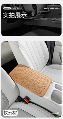 Car armrest box pad with perforated grid pattern, leather armrest box protective cover, car central armrest heightening pad (Armrest box pad) - pastoral-brown
