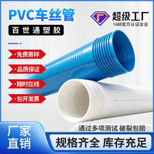 PVC���܇�z�ܴ򾮹ܭh���z�y��ä��©ˮ��Ҏ���Rȫ�S��ֱ�N
