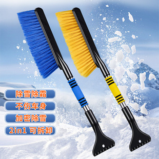 Car multifunctional snow removal shovel window defrosting winter retractable ice removal shovel snow brush frost scraper snow removal tool