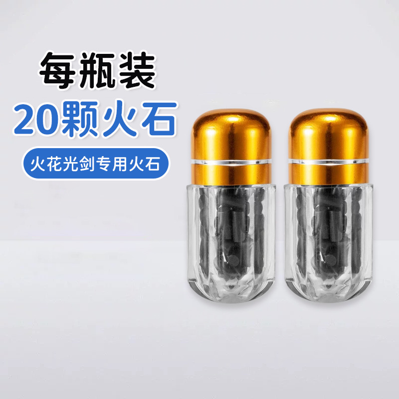 火花光剑发光宝剑喷雾冒火拔剑双刃激光剑男孩儿童玩具爆款网红|undefined